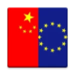 欧洲中文网集合 chinese in europe android application logo